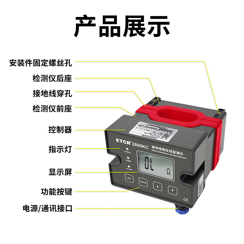 ETCR2800KC產(chǎn)品展示.jpg