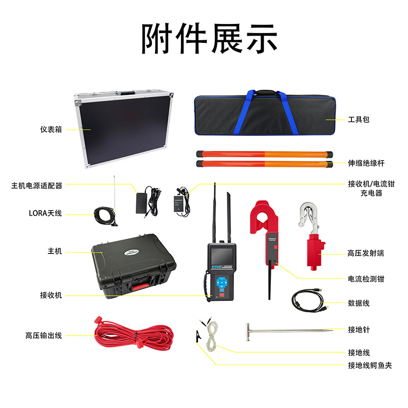 ETCR1400C附件展示.jpg