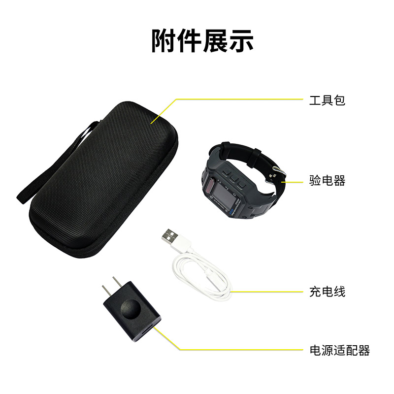 ETCR1860P附件展示.jpg